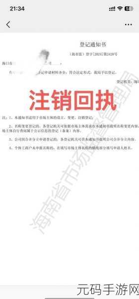 一键搞定!租机宝 APP 账户注销全攻略