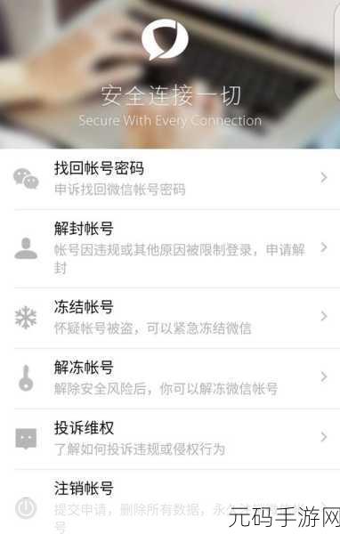 一键搞定!租机宝 APP 账户注销全攻略