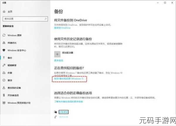 轻松搞定！WIN10 右键菜单添加发送到 OneDrive秘籍