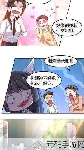 汗汗漫画一一歪歪漫画,二次元漫画乐园