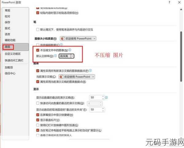 轻松搞定!PPT 垂直标尺取消秘籍大公开