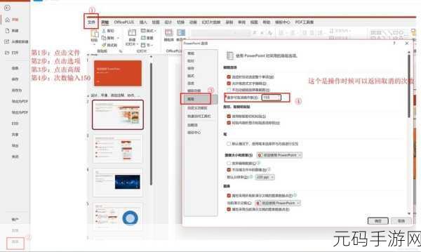 轻松搞定!PPT 垂直标尺取消秘籍大公开