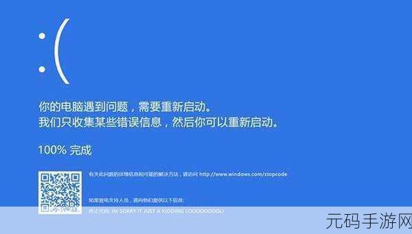 破解蓝屏代码 INVALID的手游迷局