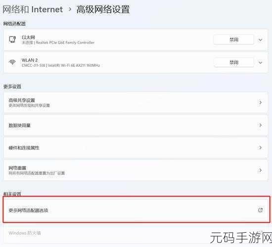 轻松搞定!WIN11 系统中 Microsoft 账户切换本地账户秘籍