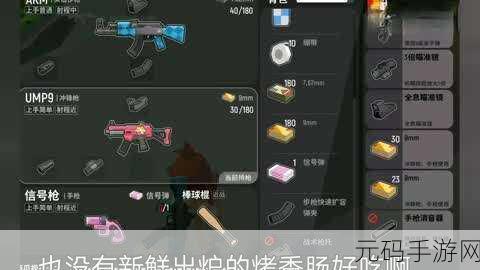 手游资讯,香肠派对HeyDolls联动皮肤抽卡价格全解析