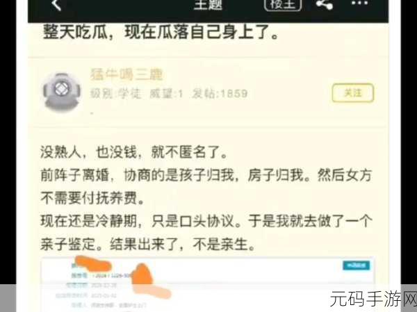 今日吃瓜必吃大瓜免费全网更新,今日爆料:热门游戏八卦速递