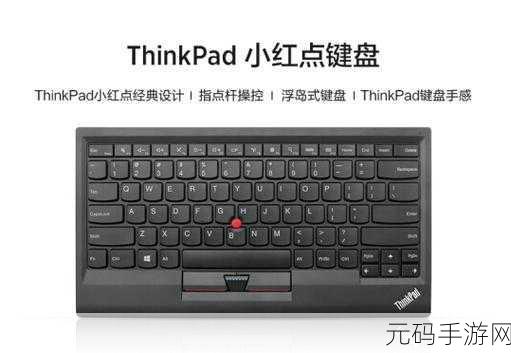 一键解锁，ThinkPad X13 键盘灯的开启秘籍