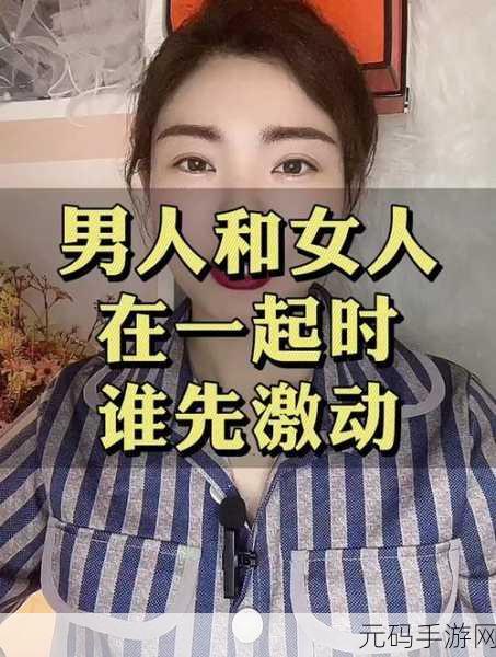 男生和女生在一起嗟嗟嗟很痛,心动瞬间:当他和她的故事开始