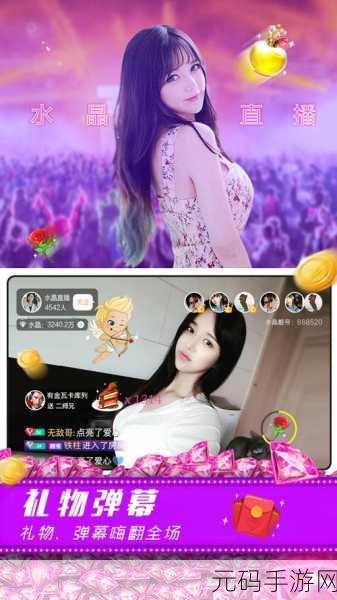 爱做直播APP，直播星秀