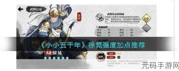 手游资讯,小小五千年春秋版本装备系统全面改版详解