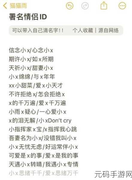 王者荣耀情侣名字新玩法上线,甜蜜互动再升级!