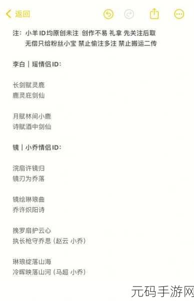 王者荣耀情侣名字新玩法上线,甜蜜互动再升级!