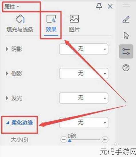 Excel 绘图秘籍,图形发光与柔化边缘技巧大揭秘