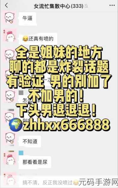 人妻反差婊吃瓜黑料最新事件更新,闺蜜八卦社交圈热门话题速递