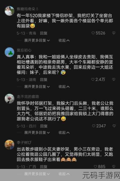 人妻反差婊吃瓜黑料最新事件更新,闺蜜八卦社交圈热门话题速递