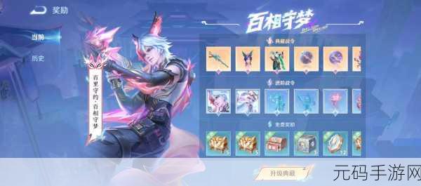 手游资讯,王者荣耀2024年第六期荣耀战令正式上线