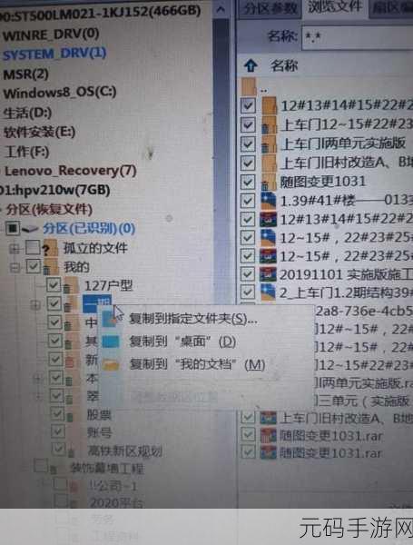 格式化 U 盘数据后恢复秘籍大揭秘