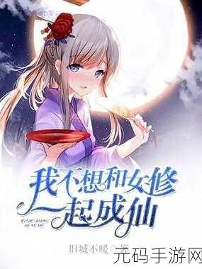 17c一草起，一键成仙