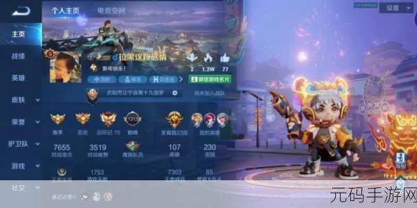 王者荣耀拼多多专区购百相守梦桃园兄弟抽奖活动全解析