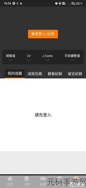 jmcomic.2.0.mic1.7.2，JMReader_v2.7.2