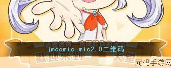 jmcomic.2.0.mic1.7.2，JMReader_v2.7.2