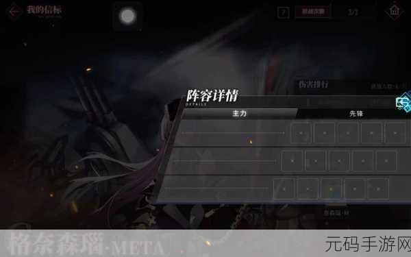 手游资讯，碧蓝航线信标烬玩法全攻略