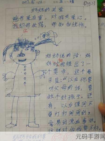学生的母亲1字ID，妈妈玩家1号
