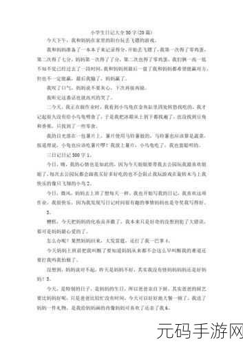 学生的母亲1字ID，妈妈玩家1号