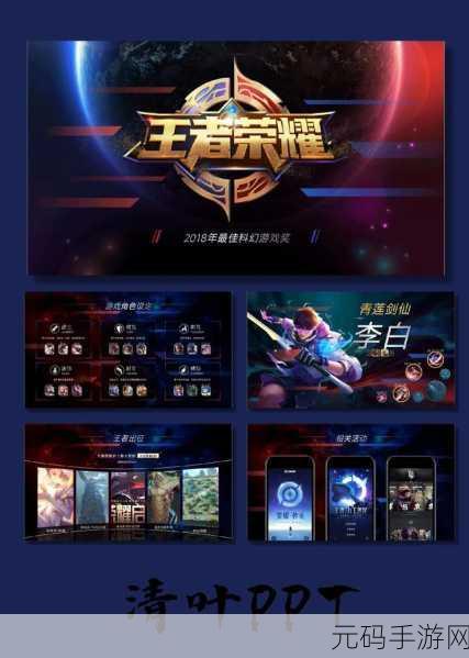 王者荣耀S25赛季震撼开启，全新内容与活动等你来战