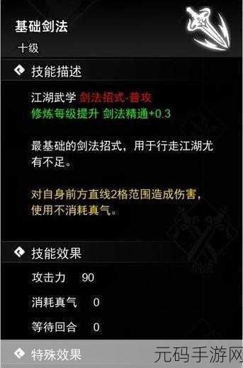 逸剑风云决新手快速刷钱刷装备攻略全解析