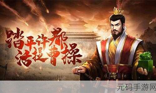 飓风三国新手攻略,征服演武场与征战副本的必胜之道