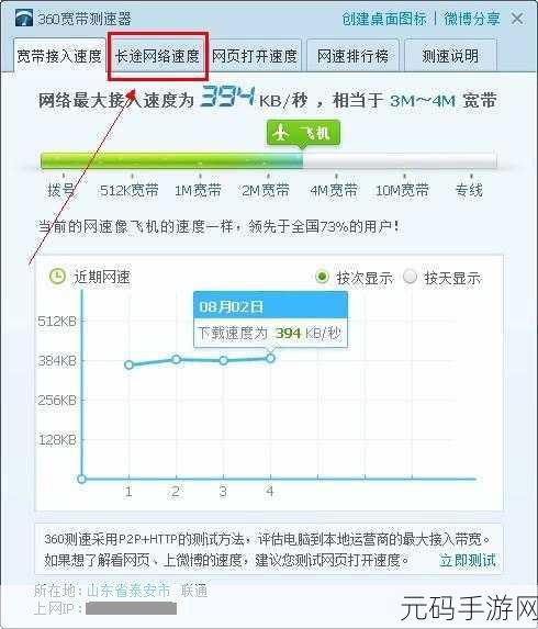 亚洲线路1和线路2测速入口,游戏线路测速中心