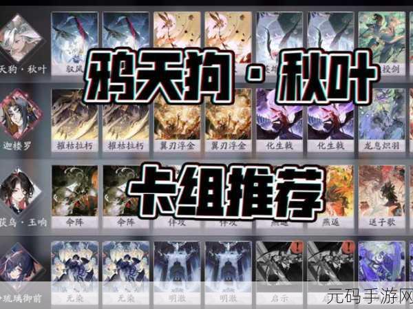 阴阳师百闻牌,黑白童子携手炭治郎,打造强力卡组新选择