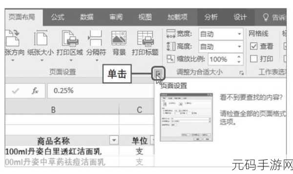 轻松掌握,自动更新透视图信息的秘籍