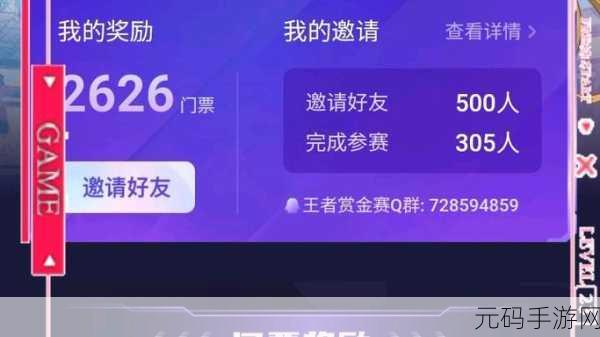 王者荣耀S24赛季赏金赛全新入口揭秘