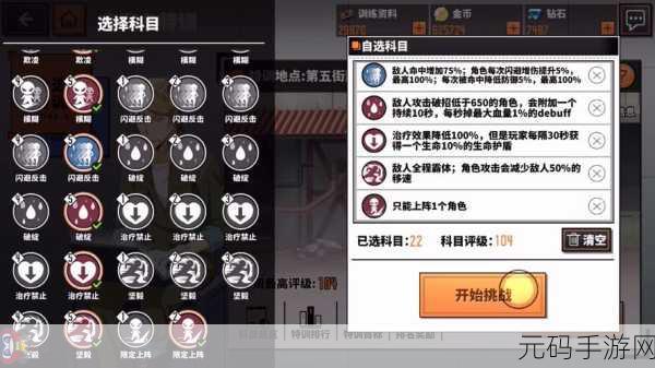 家庭教师手游食物使用全攻略
