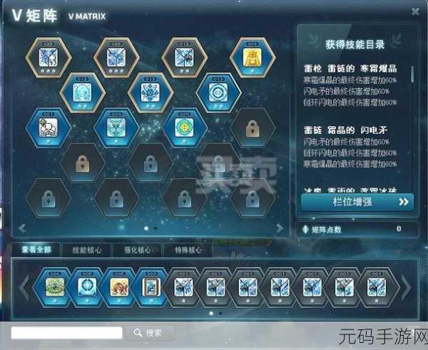 盾牌猛击雕文,盾击强化纹章