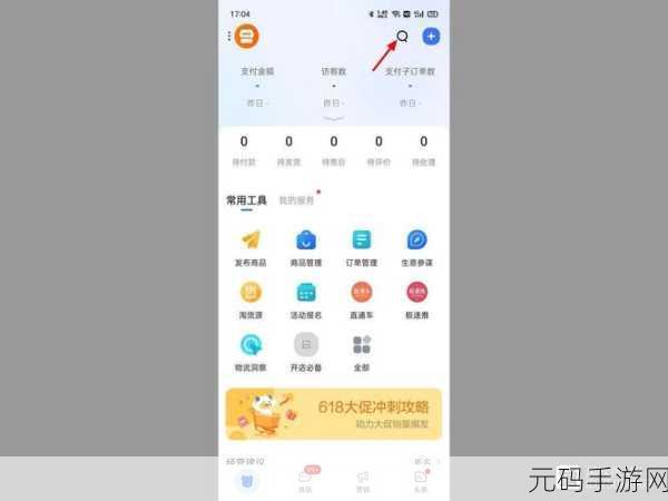 轻松掌握!千牛淘宝卖家版保证金余额查看秘籍