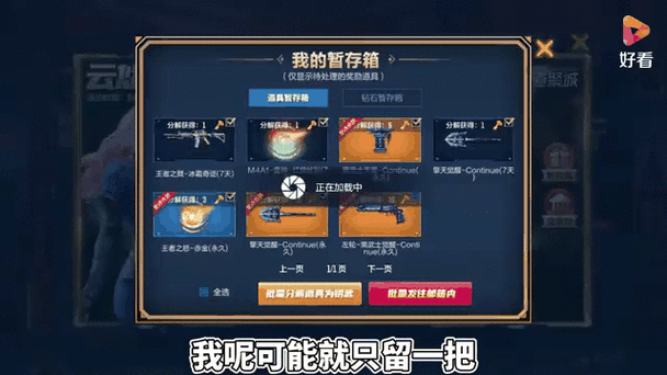 穿越火线手游6把王者武器卖多少钱,CF手游6把王者武器价格一览