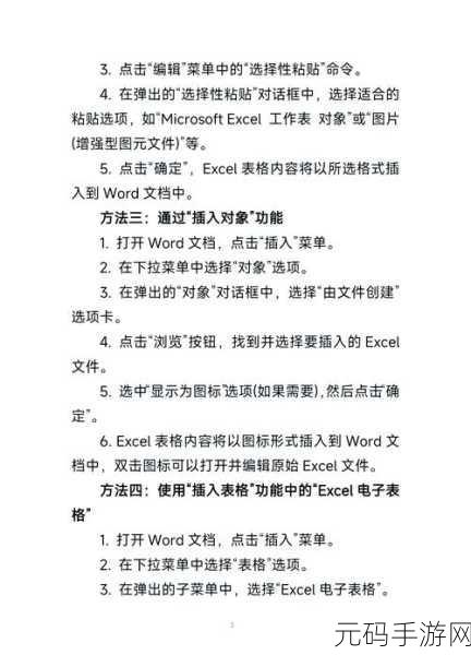 Excel 秘籍,轻松定位文本中指定字符的首现之处