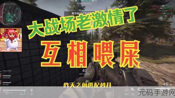 三角洲行动大战场模式深度解析，策略与激情的碰撞