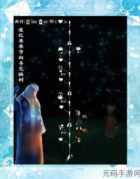 光遇限量供应物品兑换方法全解析