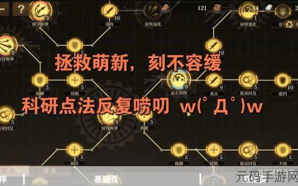 空之要塞,启航完美链接第44关通关秘籍