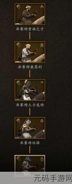 骑马与砍杀2手游资讯,深度解析阿塞莱全贵族兵兵种属性