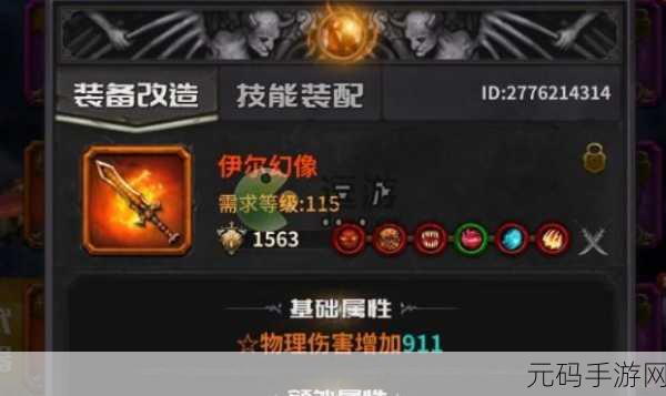 迷途深渊前期装备选择推荐,打造完美开局的关键