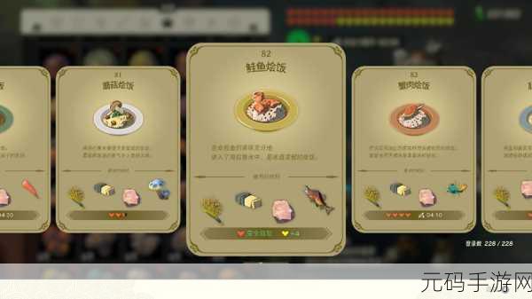 塞尔达传说,王国之泪生命鲑鱼速刷攻略