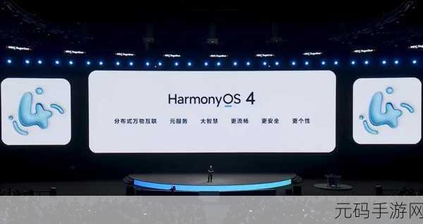 华为p50升级鸿蒙4.0,鸿蒙4.0正式开放,华为P50可升级,游戏体验大提升