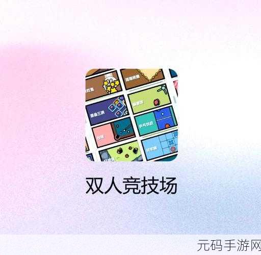 1v2高h，双人对战竞技