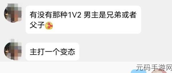 1v2高h，双人对战竞技
