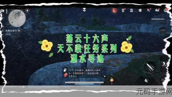 燕云十六声手游,巧妙规避强制入侵策略全解析